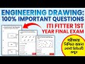 Engineering Drawing 🔥ITI Fitter 1st Year 🔝 Final Exam ✨ ১০০% গুরুত্বপূর্ণ 🎯