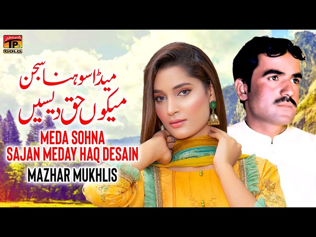 Meda Sohna Sajan Meday Haq Desain | Mazhar Mukhlis | (Music Video) Tp Gold class=