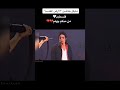 اغنية مايكل جاكسون عن فلسطين Shorts 