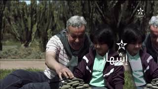 Rtm1 Laayoune Tv Bumper & Idents 2021