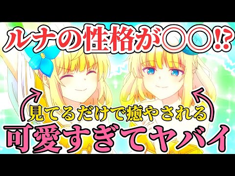 【第7話】精霊族のルナを助けられるか⁉最高に可愛すぎるルナとソラに大注目!!!【ビステマ】