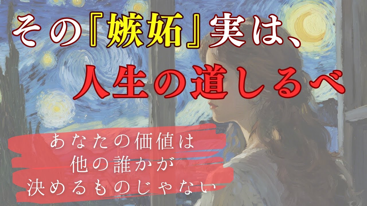 【誰かにならなくていい。今のあなたで大丈夫】｜マインドフルネスで“他人との比較や嫉妬”をそっと手放す方法