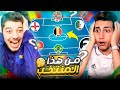اللي يعرف النادي اول من الجنسيات يختار منه لاعب 