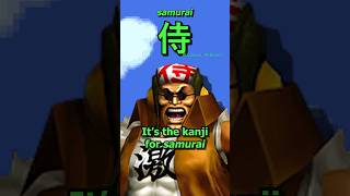 Samurai Gorohs New Design in Smash