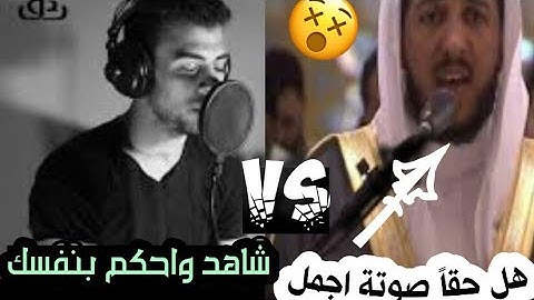 اجمل مقارنة بين القارئ اسلام صبحي وعبد الله موسى اصوات لا توصف _حالات ومقاطع دينية