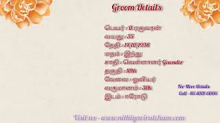 Groom Details  screenshot 3