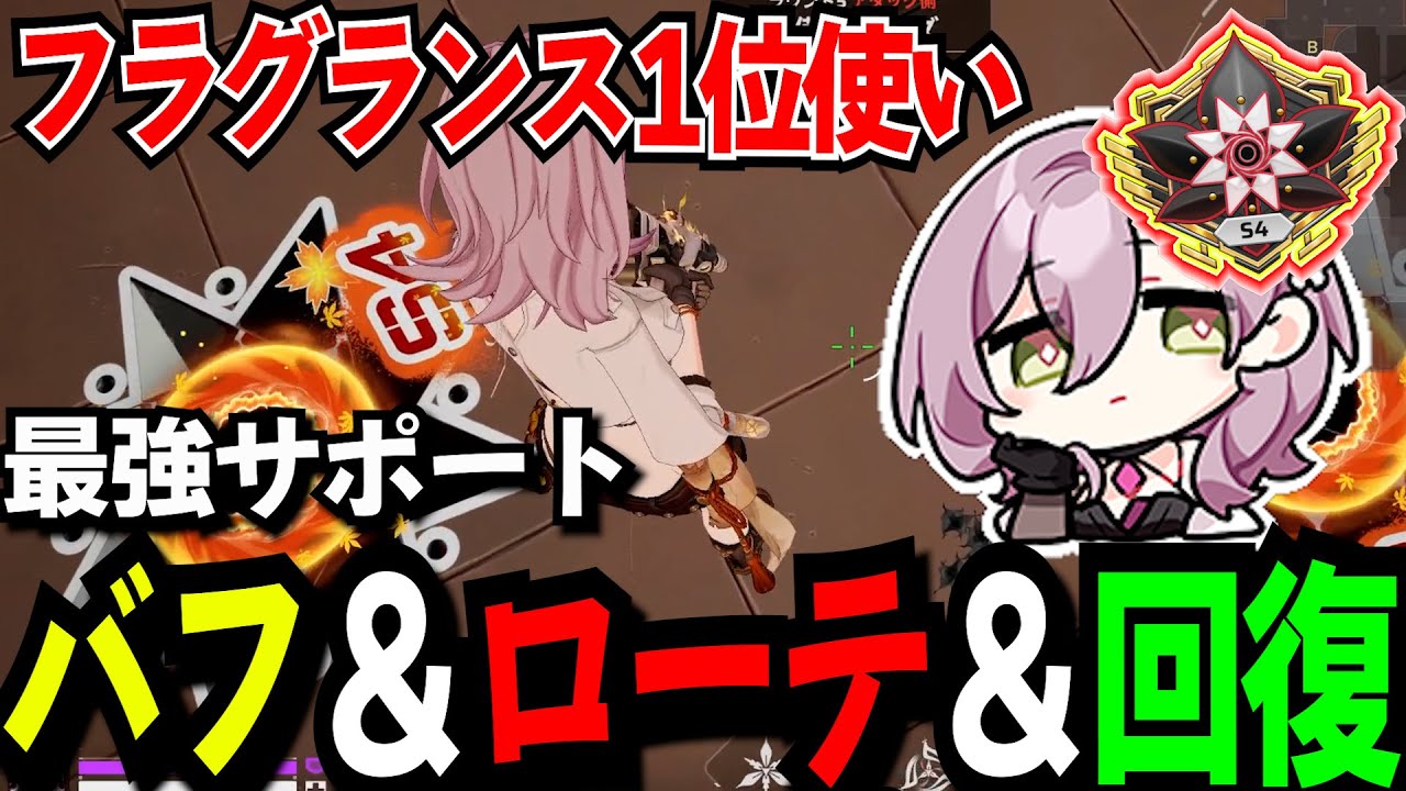 フラグランス1位によるランクが強い【実況の王者】【strinova/ストリノヴァ】