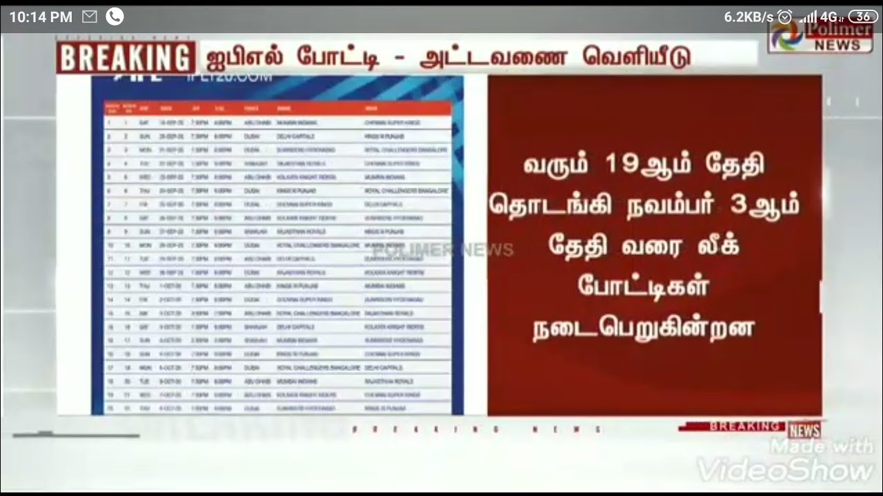 ipl schedule troll 2020