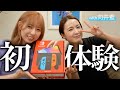 藍ちゃんニンテンドースイッチ初体験しました【ゲーム】