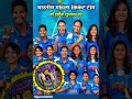 India women odi cricket world cup win short video #@