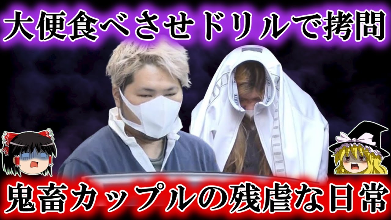 「一緒にいたい」が暴走した…仙台バラバラ事件の全貌と二人の歪んだ愛