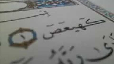 سبحان الله صوت رائع سورة مريم يحيى حوى تلاوة خاشعة