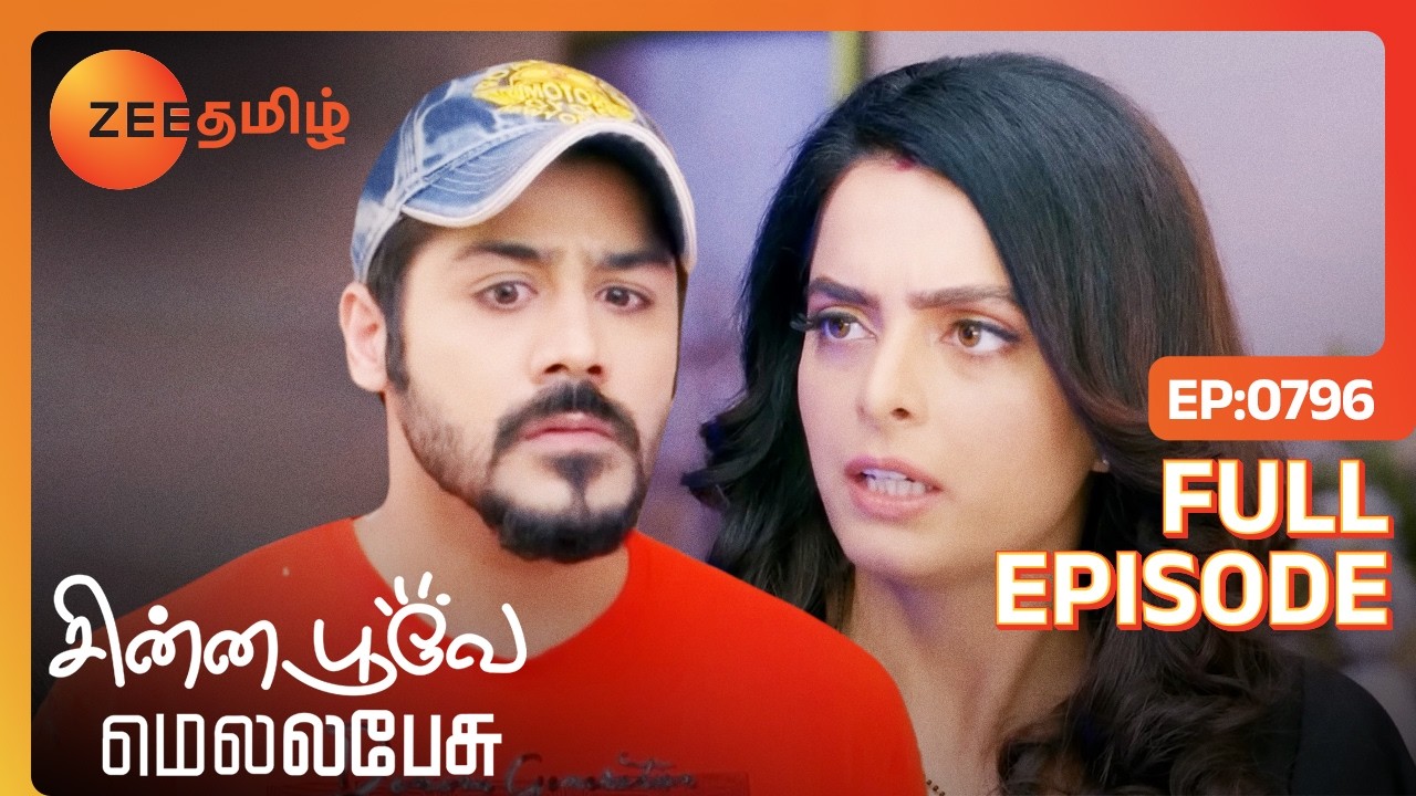 EP 796Чинна Пов Мелла Песу - Индийское тамильское телешоу - Же Тамил