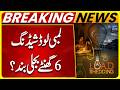 Electricity Load Shedding Out Of Control - Breaking News - Suno News HD
