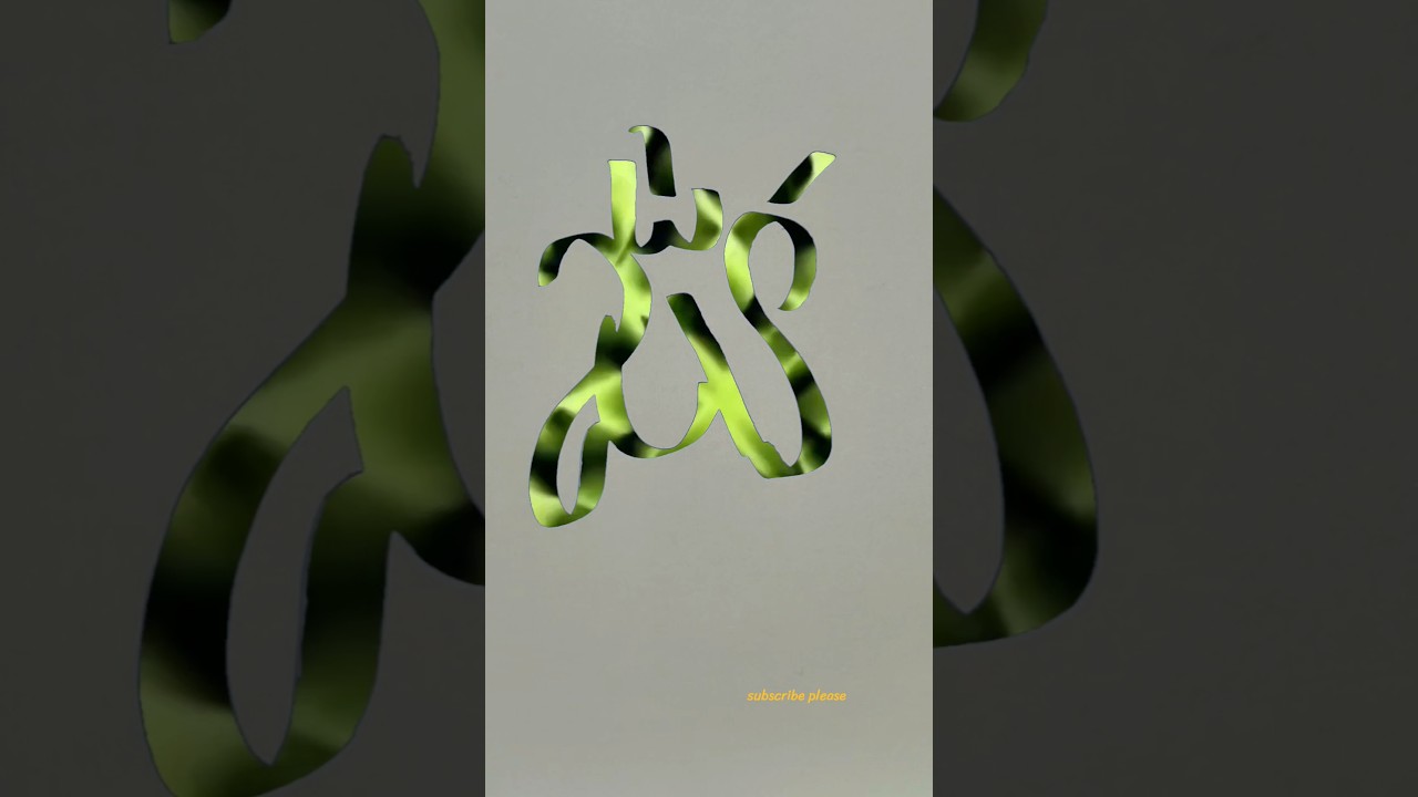 Allah modern arabic calligraphy of the Allah #muhammadﷺ #artisticsubba #madina #art #trending #draw