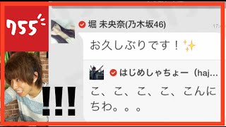 アイドルと話せる はじめと話せる トークアプリ755 Youtube