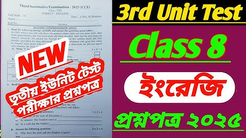 class 8 english 3rd unit test question 2025/class 8 english 3rd unit test question paper/class 8 3rd