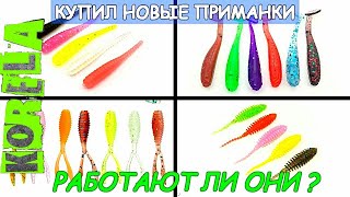 Тесты мормоприманок на мелкой  живописной речке