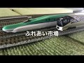 2018/3/11 鉄道もけい展示会 の動画、YouTube動画。