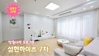 [호원동 성현하이츠 7차] 망월사역 도보 7분. 전세대 남향으로 지어진 신축빌라. #의정부신축빌라 #신축빌라 #신축빌라분양 #호원동신축빌라 #빌라홈즈 #성현하이츠7차