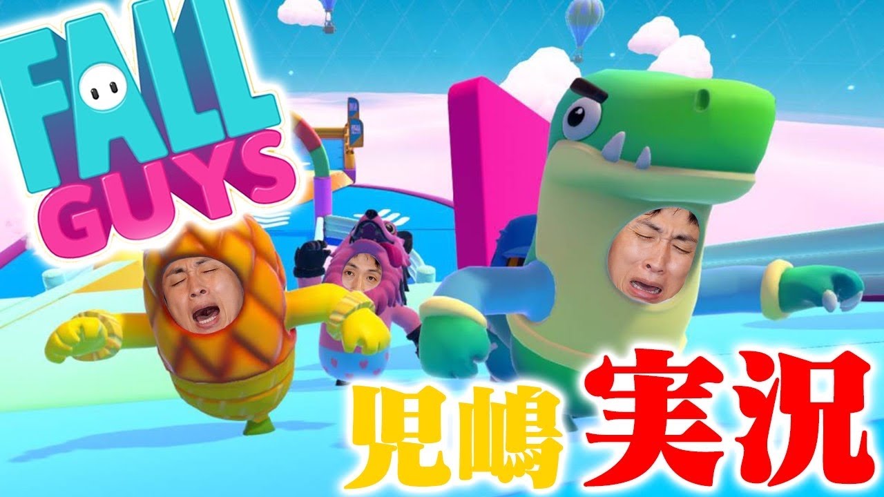 FALL GUYSにハマった児嶋さん。