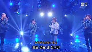 둘도 없는 내 친구야 : 川村壱馬/吉野北人(THE RAMPAGE)×中本悠太(NCT 127)×三山凌輝(BE:FIRST) - Wings [가사/해석/lyrics]