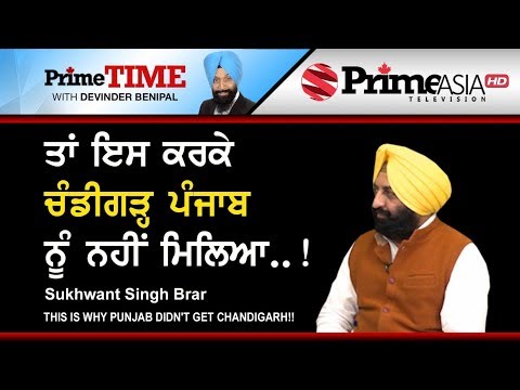 Prime Time || This Is Why Punjab Didn`t Get Chandigarh - Sukhwant Singh Brar