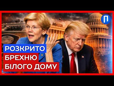 СКАНДАЛ у Сенаті! Воррен ЖОРСТКО поставила на місце командування США через війну з Іраном
