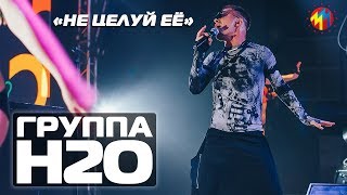 ГРУППА Н2О \ ГРУППА Н2О \