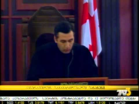 კეზერაშვილის გამამართლებელი განაჩენი