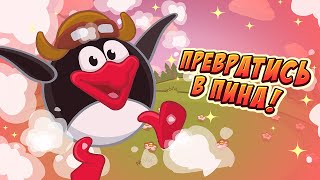 Магия "Пин". Как выглядит магия к карте на год? Магия "Пин". Как выглядит магия к карте на год?