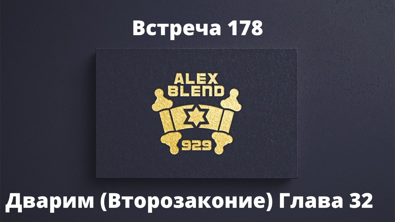 Сто маз беседы