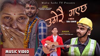Umerai Gayaxa उमर गएछ - Budho Bhaiyaxa Official Mv By Maikal Thulung Rai Ft. Dipenraw X Sapana
