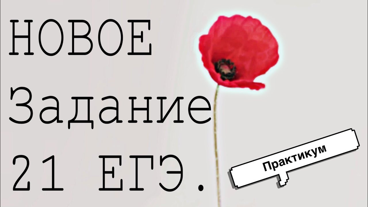 Тест егэ задание 21. Новое задание ЕГЭ. 21 Задание ЕГЭ. 21 Задание ЕГЭ русский. Двоеточие ЕГЭ 21.