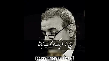 تا چند طلب باشد و مطلوب نباشد بابافغانی رشید کاکاوند شعر عاشقانه شاعرانه غزل Poem Poetry 