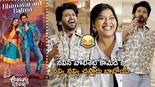 Naveen Polishetty Hilarious Video on Bhimavaram Balma Song😂 | Sameera Bharadwaj | Anaganaga OkaRaju