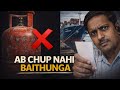 LPG Gas: 92,000 Ton Supply Gayab? 🚨 Agencies ka200Crore ka Ghotala?|Nanda Devi News|RoshanMishraLive