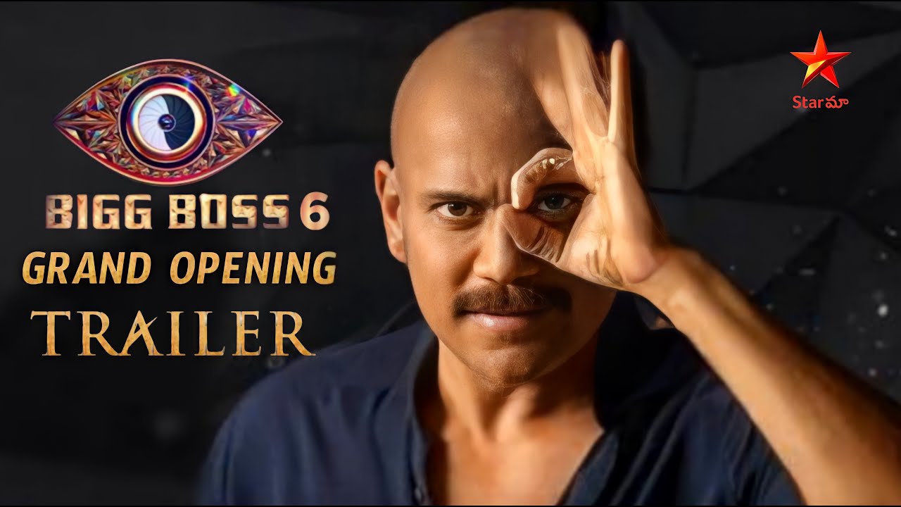 Bigg Boss 6 Grand Opening Trailer | Bigg Boss 6 Contestants Latest Promo| Star maa| Nagarjuna