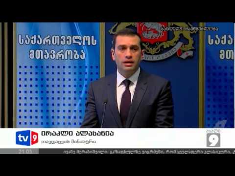 ახალი 9 | საპრეზიდენტო ხარჯი | 02.11.12