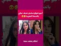 النسخة المغربية لمسلسل هديك حياتي
