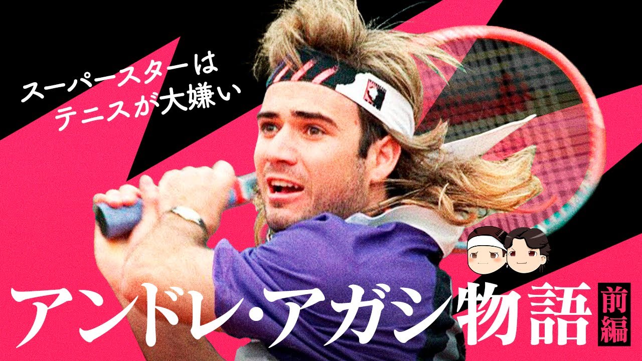 テニス アンドレ アガシ ジャージーカード アンドレ・アガシ直筆サイン