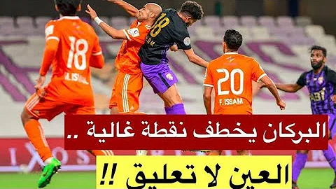 Ø§Ù„Ø¹ÙŠÙ† ÙˆØ¹Ø¬Ù…Ø§Ù†