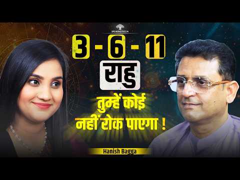 Best Houses for Rahu: Wealth, Success, Past Life Karma & Financial Luck in Astrology । Hanish Bagga