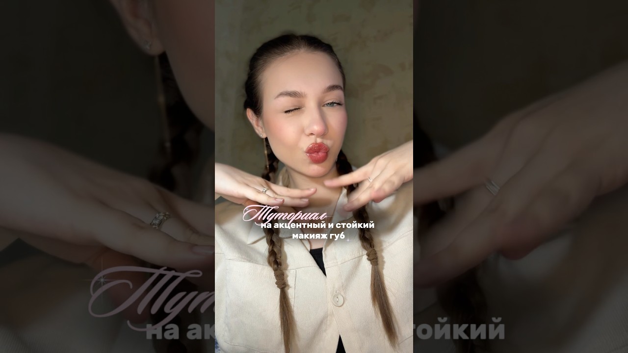 Он действительно стойкий, а оттенок какой 💔 