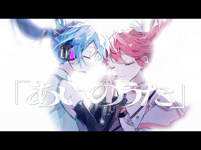Collaboration x in the original key] I sang Ai no Uta