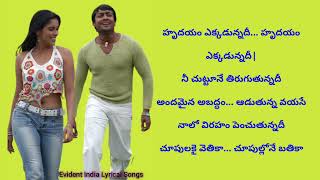 Hrudayam Ekkadunnadi Song Telugu Lyrics || Ghajini Movie Songs || Surya, Aasin