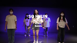 [오산동탄댄스학원]STAYC(스테이씨)-Bubble|K-POP DANCE(케이팝)|오산더탑댄스