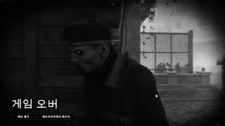 Game Over [Zombie Army 4: Dead War] screenshot 1