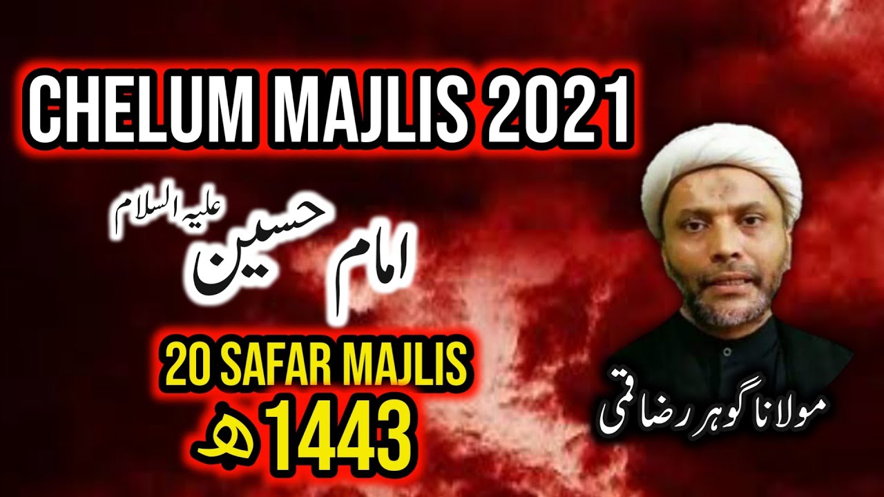 20th safar Majlis | by Maulana Gohar Raza Qummi (Hong Kong)