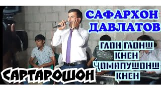 САФАРХОН ДАВЛАТОВ САРТАРОШОНИ НАВ